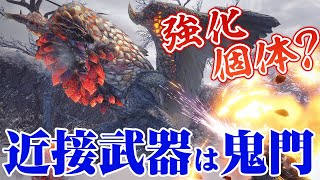 【モンハンライズ】最新イベントクエストは強化個体バゼルギウス！？報酬で限定スタンプが入手できる「爆鱗爆砕」狩猟笛【モンスターハンターライズ】