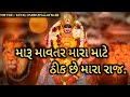 Best Gaman Santhal Meldi Maa WhatsApp status Whatsapp Status Video Download Free