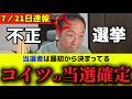 【石田和靖】政府は明確なビジョンを示せ！【#石田和靖 #アメリカ #自民党 #石破茂 #トランプ #ディープステート #政治 #経済 #国際情勢 #参議院選挙 #無所属連合 #日本保守党 #百田尚樹】