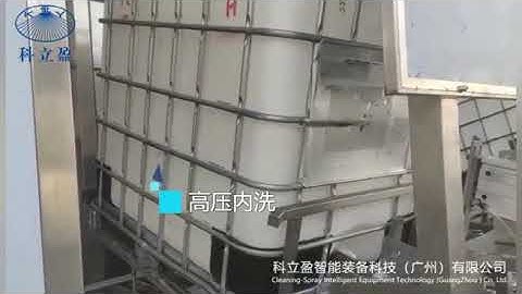 IBC Cleaning , Reconditioned IBC Containers ,Automatic IBC tote washer