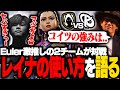【VCT解説】VCT2024 - EMEAでレイナ登場！？ランクでよく使われるレイナの強みとアイスボックスの攻め方を解説するEuler【TH vs KC】【VALORANT/ヴァロラント】