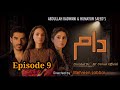 Daam Episode 9 Adeel Hussain Sanam Baloch Aamina Pakistani Dramas 