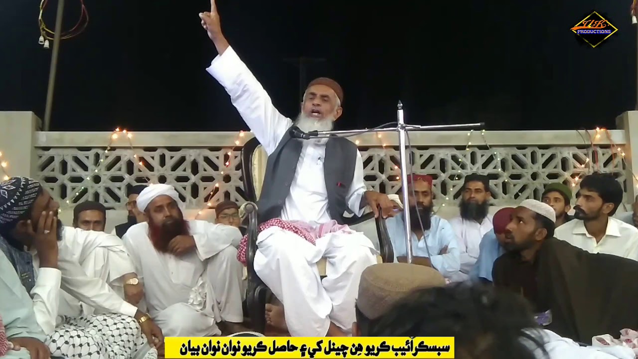 Molana Muhammad Essa Samo New Bayan {2018-19} Part 2 of 3 in Jamshoro