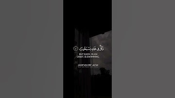ياسر الدوسري سورة يس || #quran #القران #قرآن || #ياسر_الدوسري