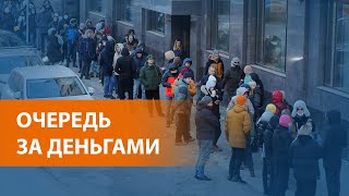 Беспрецедентные санкции и обвал рубля