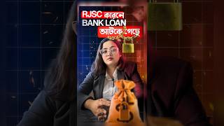 RJSC Registration কী? বাংলাদেশে কোম্পানি রেজিস্ট্রেশন সম্পূর্ণ গাইড