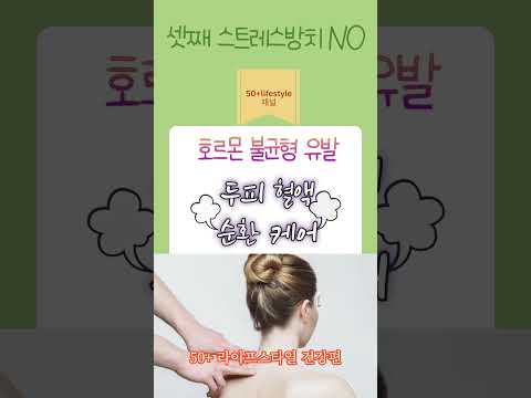 나이 들면 나도 탈모? 노노! 늦기전에 예방하면 막을 수 있어요! 2편