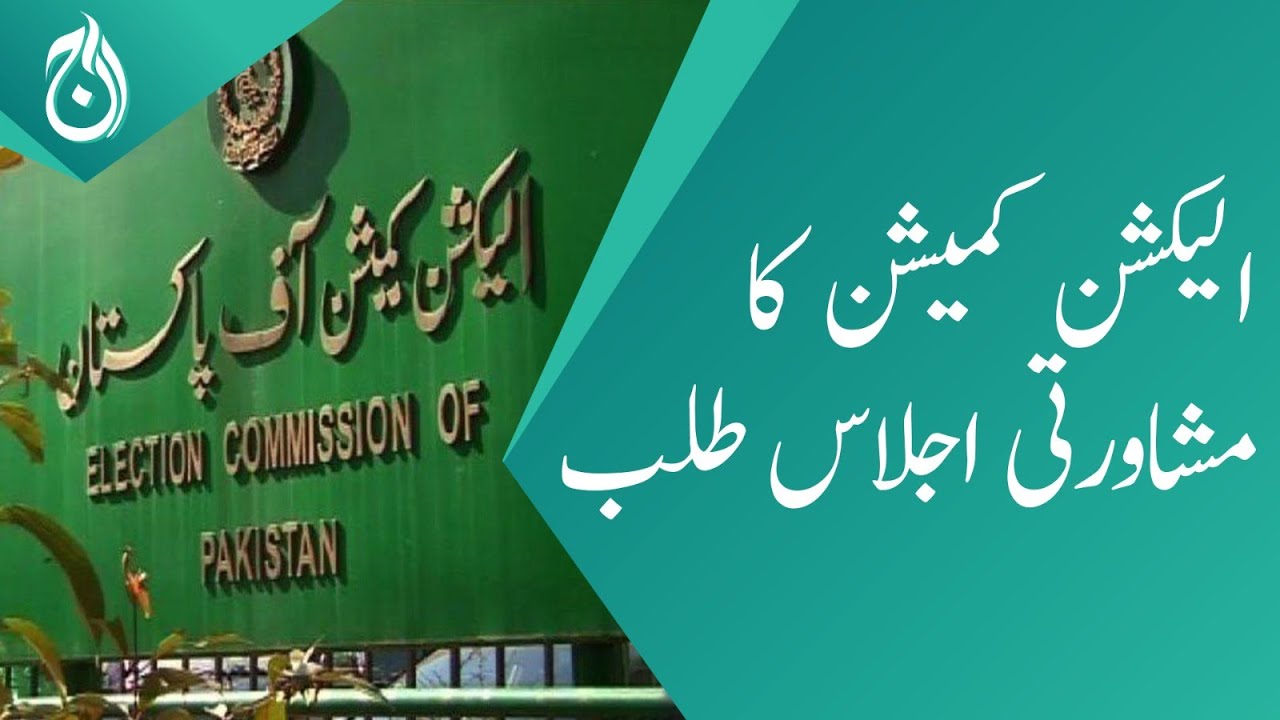 After Decision Of Supreme Court Election Commission Called A after-decision-of-supreme-court-election-commission-called-a