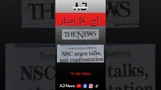 Today's Newspapers 17-5-2023 | Jang | The News | Daily Times | Nation | AJ TV