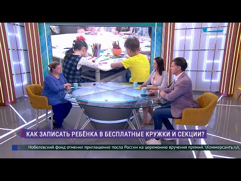 Как записать ребёнка