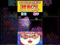 ラッキーは絶望的！？でもシンジラレナイ幸運で超耐久！！【6ボールパズル】 #Shorts #vtuber #6ボールパズル #三ヶ野エンタ #ケセラセラ