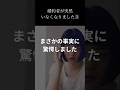 【衝撃的】婚約者が突然いなくなりました③#衝撃的な話#衝撃的#心配#まさかの展開#まさかの#悲しい#shorts#ショート#婚約者#婚約指輪#泣ける話#驚愕#衝撃の事実#泣ける#驚愕の事実#驚きの事実