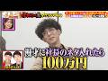 【2人とも仕掛け人ドッキリ】たくろうがコンビでドッキリを掛け合う!「仕掛け人マウントバトル」〈TVerで全編配信中〉