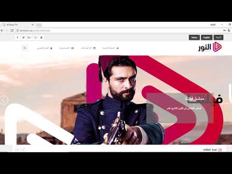 فيديو عرض طريقة التسجيل في موقع النور Youtube