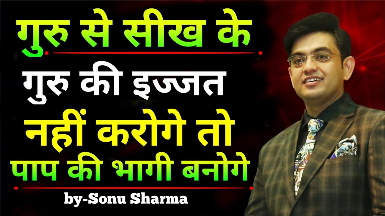 Sonu Sharma? Motivational Video | Sonu Sharma Motivational Status #motivation Sonu Sharma Motivation