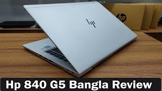 ফ্রিল্যান্সারদের জন্য বেষ্ট বাজেট ল্যাপটপ । HP EliteBook 840 G5 Review: Best Laptop For Freelancing