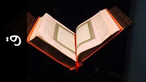 سورة ق شيرزاد عبدالرحمن طاهر - Surah Qaaf Shirazad Taher