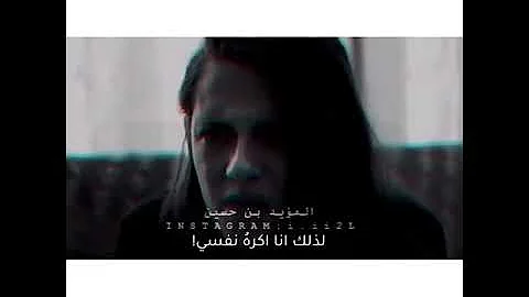 تحميل انا اكره نفسي ووحيدة جدا مشهد مؤثر