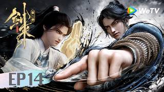 【限时转免】ENG SUB《剑来 第二季》The Swords S2  EP14 | 入画借十境，递剑开此山｜ 腾讯视频 - 动漫