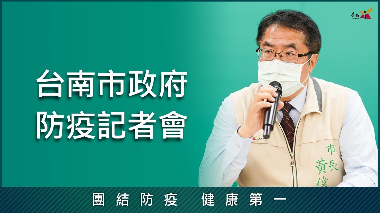6 28 å°å—å¸‚æ