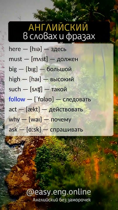 👉 АНГЛИЙСКИЙ ДЛЯ ПЕНСИОНЕРОВ | ⚠️ Слова на английском для начинающих ...