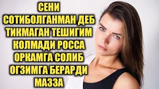 Бонушка хикоялари устами билан