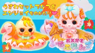 ♡おえかき もふれんず♡うきわセットでなつをエンジョイものがたり