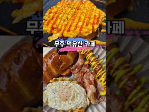 무주 여행, 무주 가볼만한 곳 | 아이들도 즐기는 숲속 공언