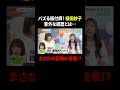 バズを生み出す振付師 #槙田紗子 😍アイドル時代のメジャーデビューシングルの衣装は #若槻千夏 のプロデュースだった⁉️『#若槻千夏のうるさい心理テスト』#TVer で無料配信中🧡🩵