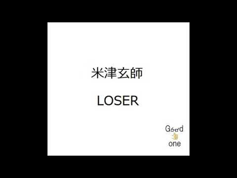 米津玄師/LOSER　弾き語り cover　浜崎良一