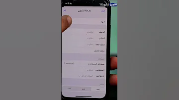 عمل VPN للايفون بدون برامج Shorts Short 