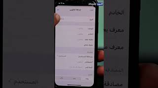 عمل VPN للايفون بدون برامج #shorts #short screenshot 2