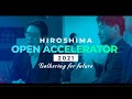 HIROSHIMA OPEN ACCELERATOR 2021　成果発表