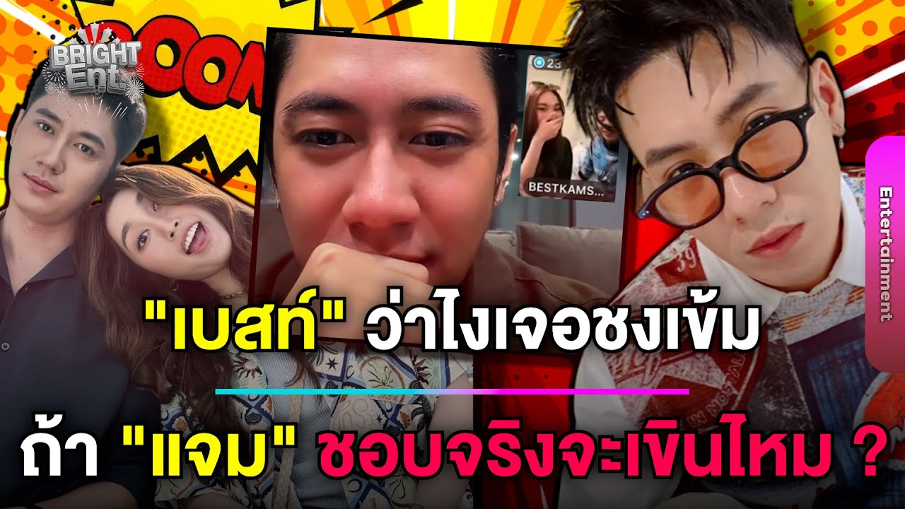 ฟังคำตอบ 