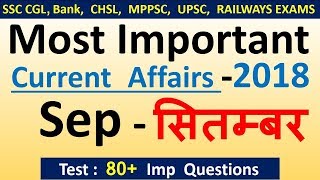 Current affairs : September 2018 | Important current affairs 2018 |  latest current affairs Quiz