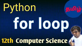 For Loop in Python Looping Statements 12th Computer Science Chapter 6 Control Structure in Tamil