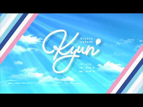 【ユニゾンエアー】キュン　Pro フルコンボ