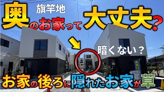 奥まってるけど明るさは？家の後ろに隠れた４LDKの新築戸建てをゆっくり内見。【旗竿地＃前編】ep118 【メルディアDC様ROOM TOUR】