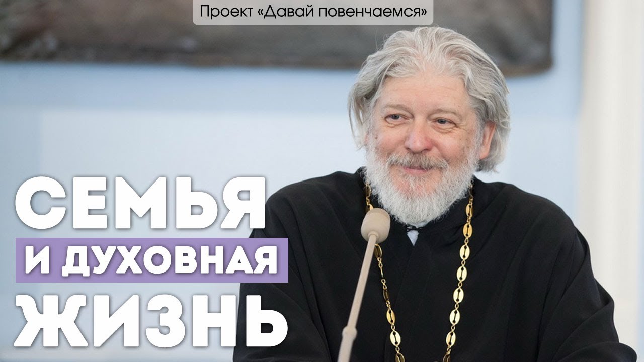Протоиерей Алексий Уминский. Семья и духовная жизнь.