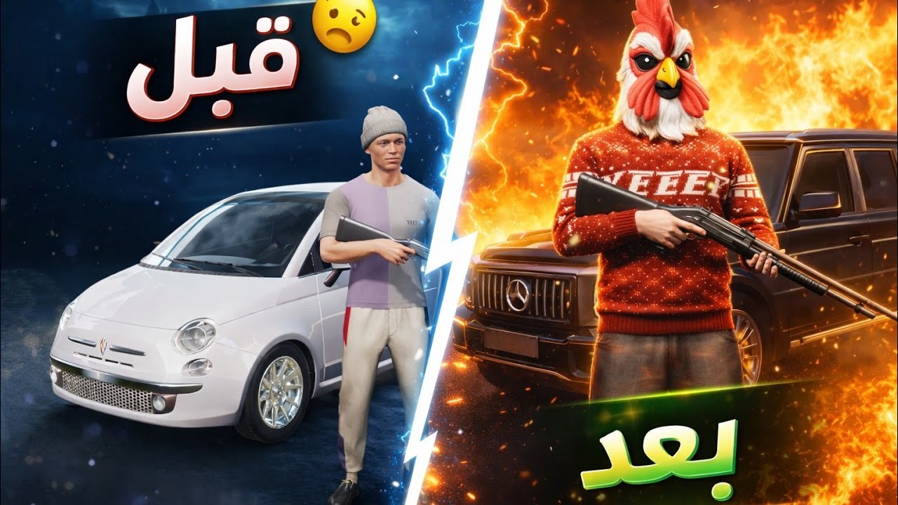 تطوير حساب 🤫 نوب إلا محترف 🥷❤️‍🔥 في لعبة: FLIX CITIY ✅