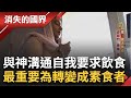 SUB│聽到這個姓氏就知道是&quot;婆羅門&quot;!  印度受昔日&quot;種姓制度&quot;影響深  靈性職業為&quot;婆羅門&quot;專屬  出生就吃素為高階級象徵│記者 陳佳雯 吳承斌 │【消失的國界】20240518│三立新聞台