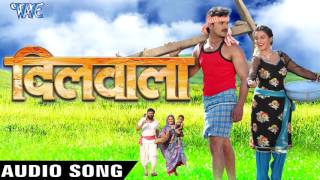 दलव म धस गइल - Dilawe Me Dhans Gailu - Dilwala - Khesari Lal - Bhojpuri Hit Songs 2017
