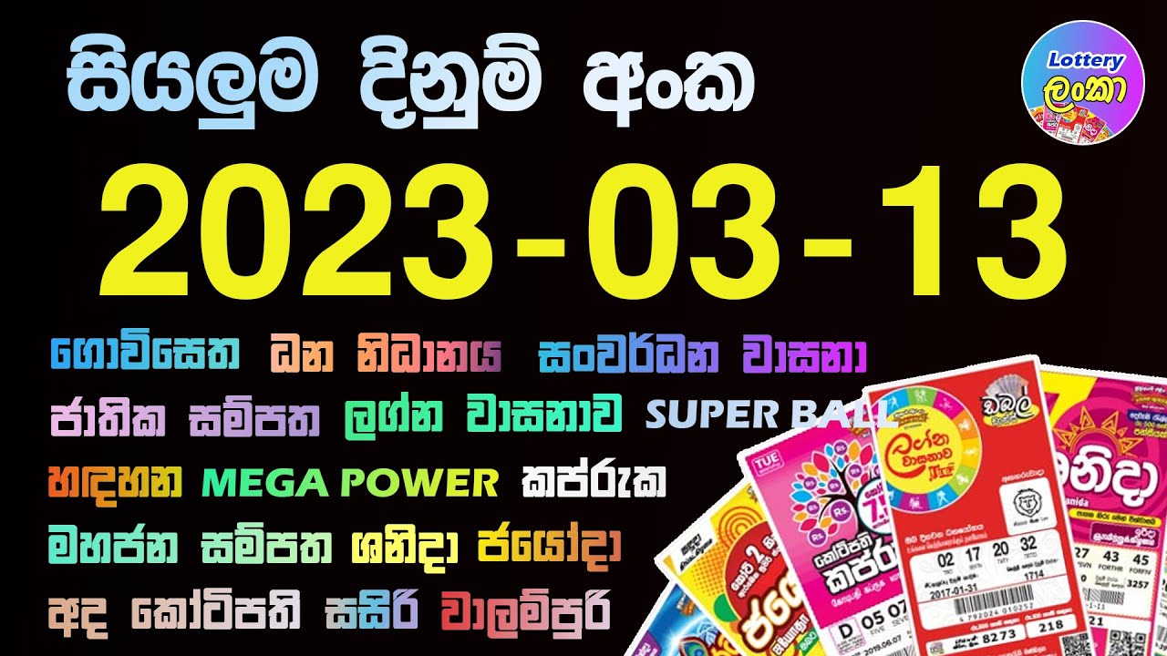 2023-03-13-lottery-result-dlb-nlb-lotharai-dinum-anka