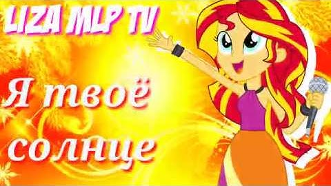 Mep part for Pinkie Pie TV