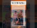 気づいたら天才#おもしろ #おすすめ #shorts