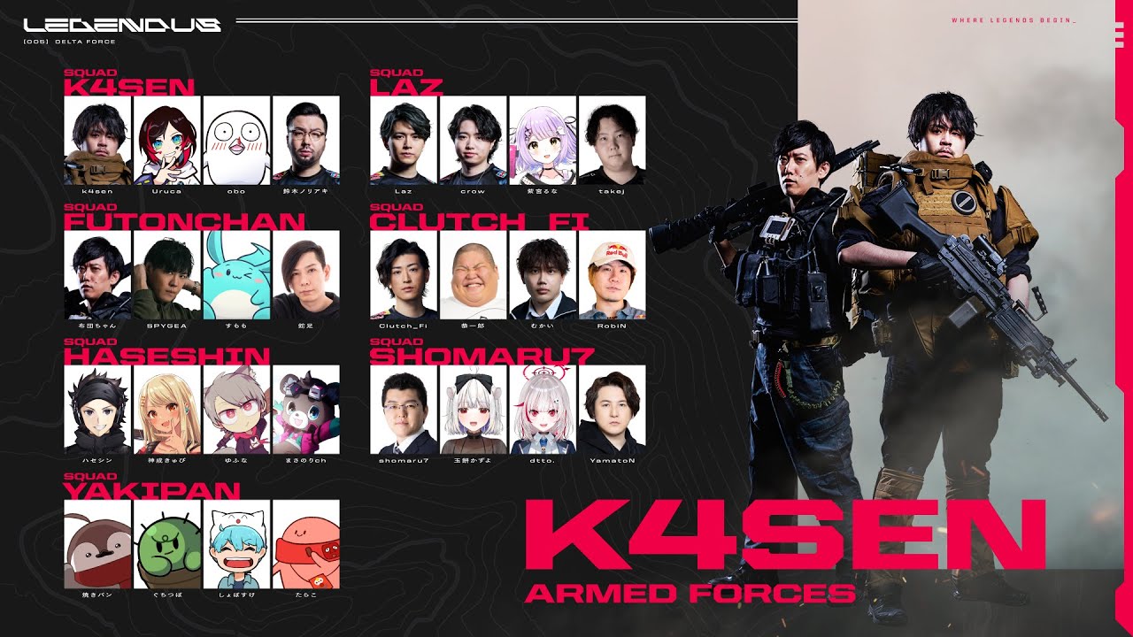 Delta Force】賞金総額1000万円k4sen陣営shomau7スクワッドLEGENDUS