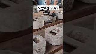 노반차품 2025 200g 포랑산 고수 보이차 #puerhtea #보이차 #생차