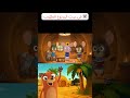 في بيت اليربوع الطي وب أغاني أطفال اغاني اطفال بدون موسيقى