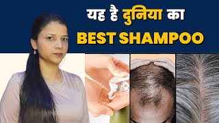 बालों का झड़ना बाल सफेद होना रोकें इस्तमाल करें दुनिया का Best Shampoo || By preetibella