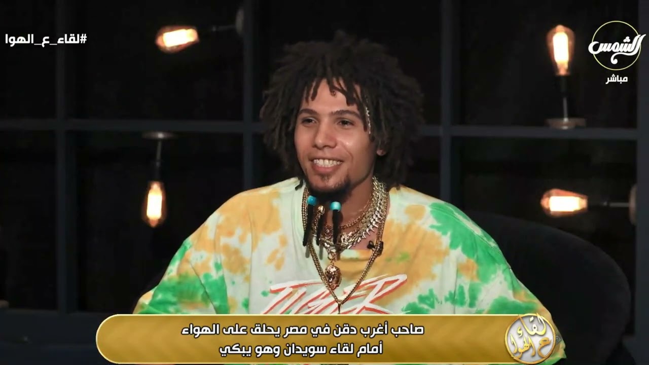 علشان انت جاهل 😳 لقاء مش طايقة ضيفها لأول مرة 😳 والضيف يصدمها القلوب عند بعضها وأنا معرفكيش أصلا😳